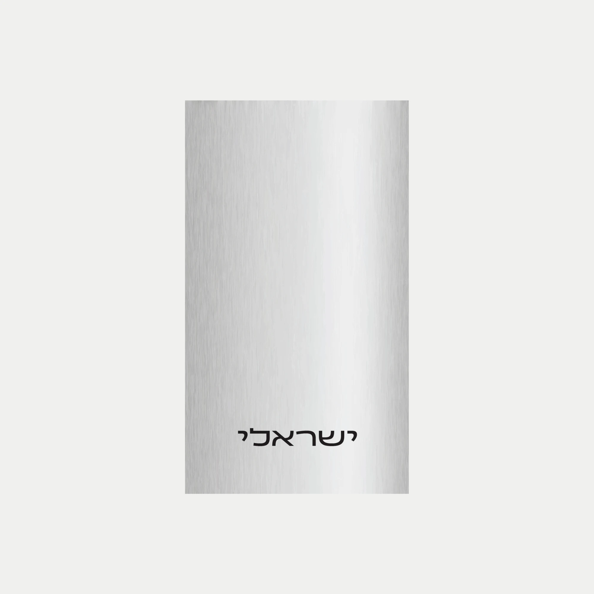 שלט לדלת copy